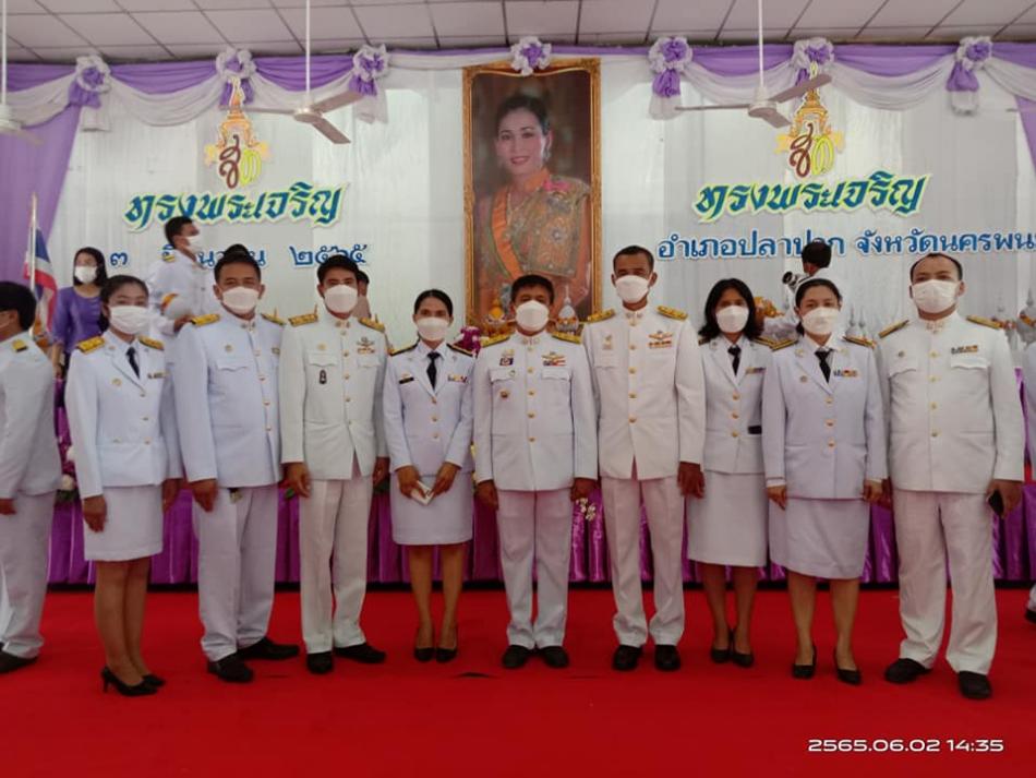 วันพฤหัสบดีที่ 2 มิถุนายน 2565 เวลา 13.30 น. นางพัชรินทร์ บัวชุม นายกองค์การบริหารส่วนตำบลมหาชัย  พร้อมด้วย  ข้าราชการ พนักงานส่วนตำบล เข้าร่วมกิจกรรมเฉลิมพระเกียรติสมเด็จพระนางเจ้าฯ พระบรมราชินี เนื่องในโอกาสวันเฉลิมพระชนมพรรษา 3 มิถุนายน 2565 และเพื่อแสดงออกซึ่งความจงรักภักดี ณ หอประชุมอำเภอปลาปาก จังหวัดนครพนม